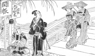 in 17th century japan