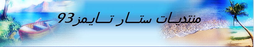 منتديــــــ ستار تايـمز ــــات 39