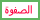 لا مساهمات جديدة لا مساهمات جديدة
