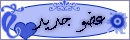 عضو جديد عضو جديد