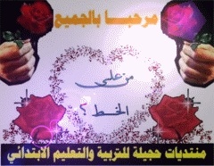 المتواجدون الآن ؟